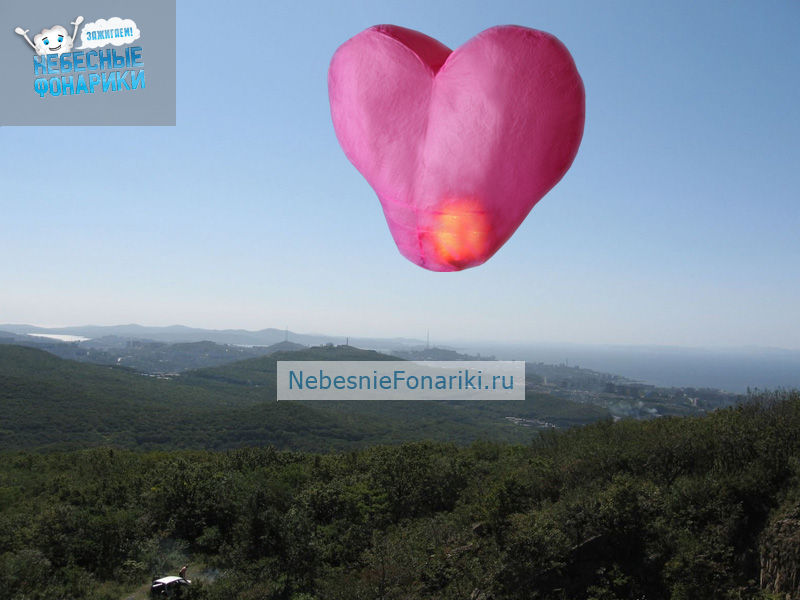 Sky Lantern Big Heart